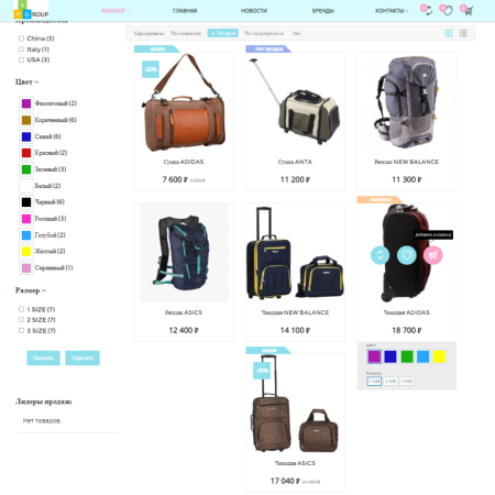 pvgroup.travel - интернет магазин для путешествия, туризма. начиная со старта с конструктором №60133 в bitrix.g-i-t.ru