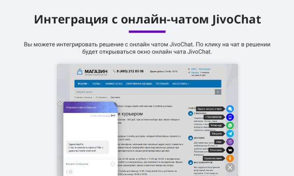 обратная связь: мессенджеры и социальные сети для связи (мультикнопка, whatsapp, telegram, viber,vk) в bitrix.g-i-t.ru
