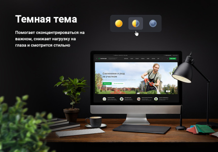 аспро: ландшафт 2.0 - сайт для студий ландшафтного дизайна в bitrix.g-i-t.ru