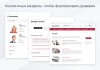 аспро: маркет - адаптивный интернет-магазин в bitrix.g-i-t.ru