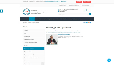 simai: сайт совета муниципальных образований – адаптивный с версией для слабовидящих в bitrix.g-i-t.ru