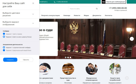 мибок: сайт юридической компании, адвокатской конторы (частного юриста, адвоката) в bitrix.g-i-t.ru