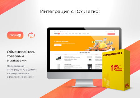 focus: корпоративный сайт + интернет-магазин в bitrix.g-i-t.ru