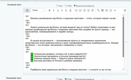 seo robot - управление мета-тегами и seo текстами в bitrix.g-i-t.ru