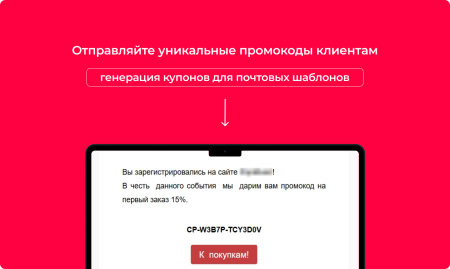 Bquadro: Генератор купонов (промокоды)