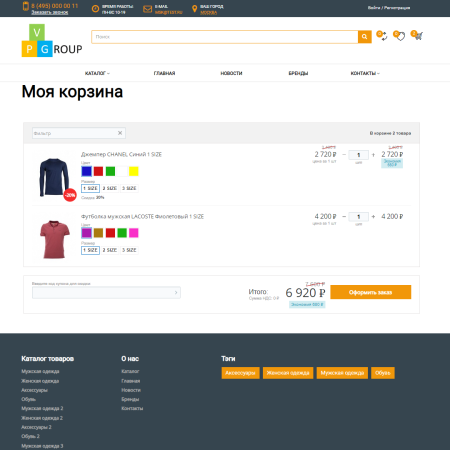 pvgroup.fashion - интернет магазин модной одежды. начиная со старта с конструктором дизайна - №60127 в bitrix.g-i-t.ru