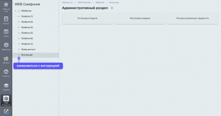 wbs24: обработка остатков, цен и заказов с wildberries (валберис) по api в bitrix.g-i-t.ru