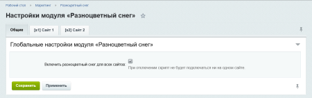 разноцветный снег в bitrix.g-i-t.ru