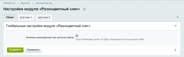 разноцветный снег в bitrix.g-i-t.ru