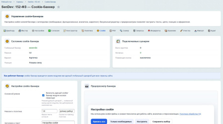 sendev: 152-фз персональные данные в bitrix.g-i-t.ru