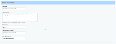 уведомление об использовании cookies в bitrix.g-i-t.ru