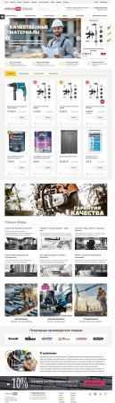 stroyka - магазин ремонт и стройка,авто,электроинструмент и др в bitrix.g-i-t.ru