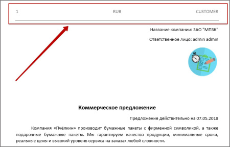 генератор документов pro в bitrix.g-i-t.ru