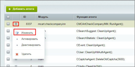 проверка уникальности инн для компаний в bitrix.g-i-t.ru