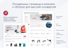 аспро: маркет - адаптивный интернет-магазин в bitrix.g-i-t.ru