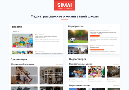 simai-sf4: сайт школы (версия для слабовидящих, приказ 1493, html-разметка, эцп, адаптив) в bitrix.g-i-t.ru
