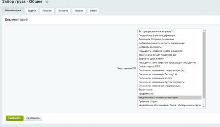 расширение модуля бизнес-процессы в bitrix.g-i-t.ru