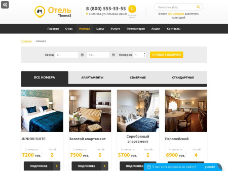 сайт отеля,гостиница,база отдыха с модулем бронирования в bitrix.g-i-t.ru