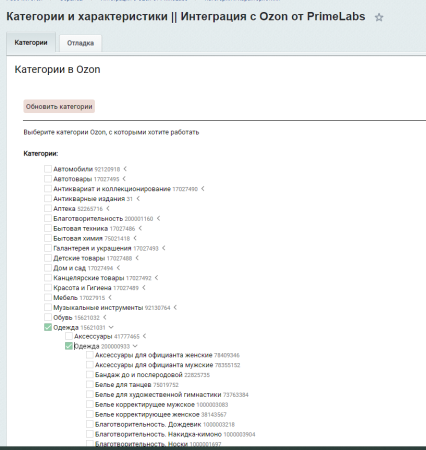 интеграция с озон (создание и обновление товаров, цен, остатков, заказы, статусы, акты, этикетки). в bitrix.g-i-t.ru