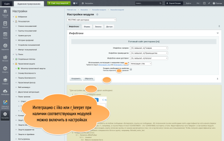 рестрио сайт ресторана. готовый сайт ресторана с возможностью интеграции с iiko или r_keeper. в bitrix.g-i-t.ru