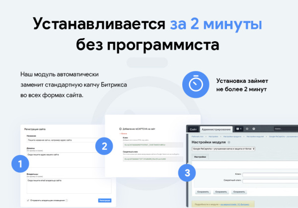яндекс капча / smartcaptcha / google recaptcha – улучшенная капча и защита от ботов и спама в bitrix.g-i-t.ru