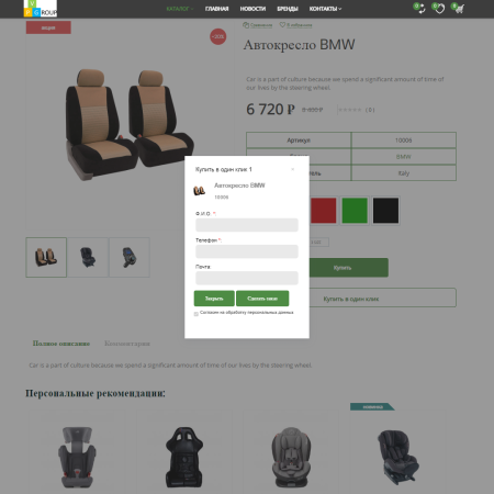 pvgroup.auto - интернет магазин автозапчастей и авто. начиная со старта с конструктором №60154 в bitrix.g-i-t.ru