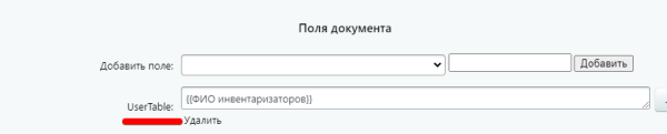 расширение генератора документов в bitrix.g-i-t.ru