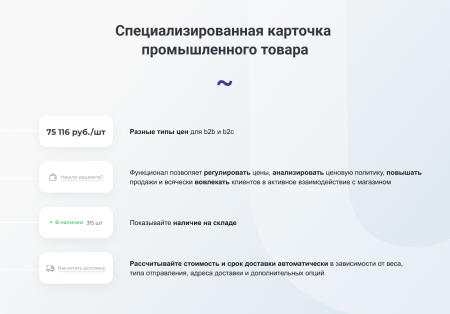intec.prom - сайт промышленной компании и оптового поставщика с b2b кабинетом и интернет-магазином в bitrix.g-i-t.ru