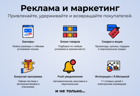 маркетпро: интернет-магазин и мобильное приложение в bitrix.g-i-t.ru