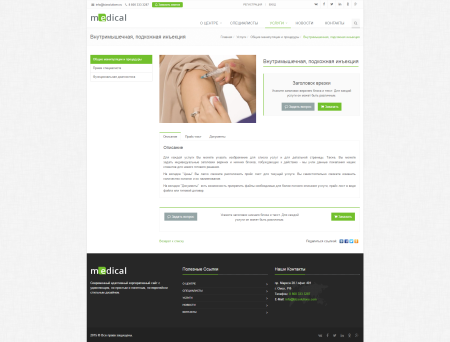 medical: типовой сайт медицинской компании в bitrix.g-i-t.ru