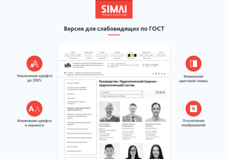 simai-sf4: сведения об образовательной организации в bitrix.g-i-t.ru