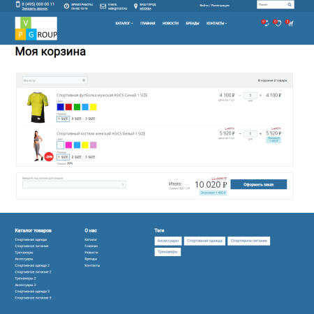 pvgroup.sport - интернет магазин спортивных товаров. начиная со старта с конструктором - №60149 в bitrix.g-i-t.ru