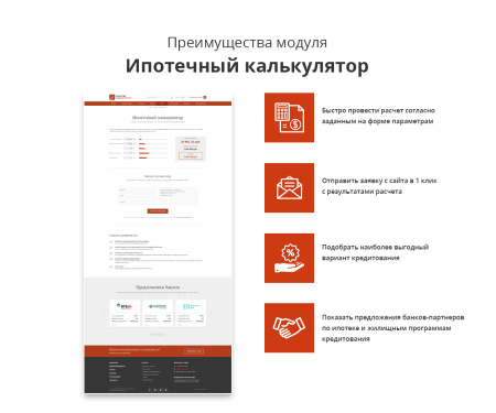 адаптивный сайт агентства недвижимости/риелтора асан pro в bitrix.g-i-t.ru