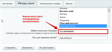 продажа контента в bitrix.g-i-t.ru