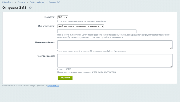 sms-провайдеры (смс уведомления, 80+ сервисов) в bitrix.g-i-t.ru