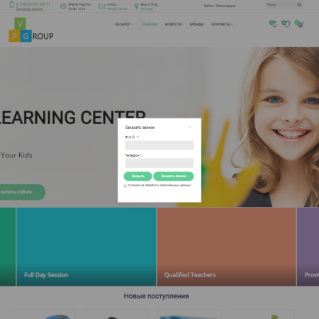 pvgroup.kids - интернет магазин детских товаров. начиная со старта с конструктором дизайна - №60132 в bitrix.g-i-t.ru