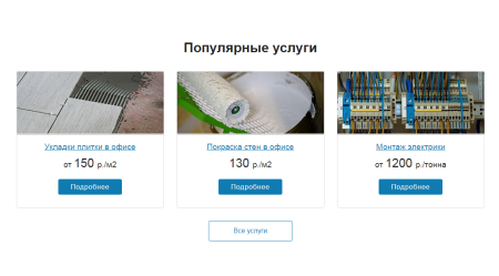 ремонт.gs - сайт компании по ремонту квартир в bitrix.g-i-t.ru