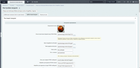 мобильное приложение для сайта с публикацией в google play и appstore в bitrix.g-i-t.ru