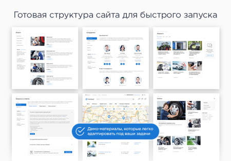 аспро: шины и диски 2.0 - интернет-магазин в bitrix.g-i-t.ru