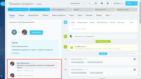 задания бп в карточках crm и элементах бп в bitrix.g-i-t.ru