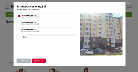 визуальный конструктор опросов, тестов и квизов с ветвлениями и подсчётом результатов в bitrix.g-i-t.ru