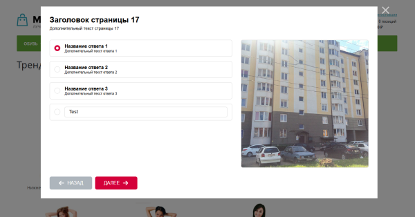 визуальный конструктор опросов, тестов и квизов с ветвлениями и подсчётом результатов в bitrix.g-i-t.ru