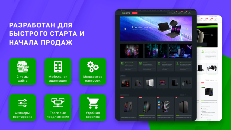 вебпростор: готовый интернет-магазин по продаже компьютеров и комплектующих с конфигуратором в bitrix.g-i-t.ru