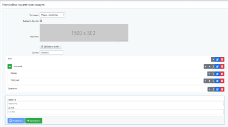 дополнительное меню и баннер в bitrix.g-i-t.ru