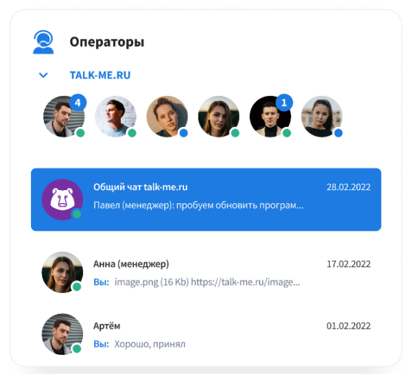 talk-me - онлайн консультант для сайта в bitrix.g-i-t.ru