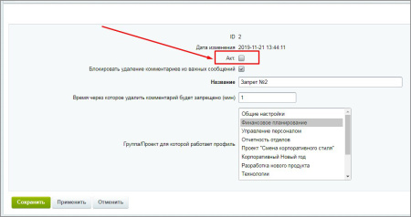 контроль комментариев в bitrix.g-i-t.ru