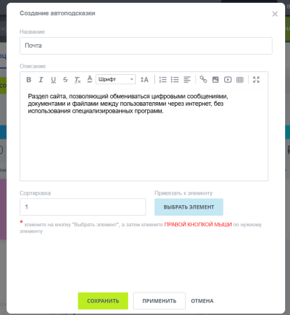 автоподсказки в bitrix.g-i-t.ru