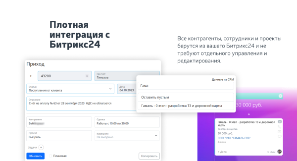 финансовый учет в bitrix.g-i-t.ru