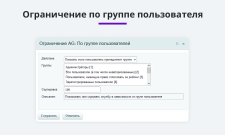 правила ограничений доставок и оплат по свойству, количеству, домену, функции и т.п. (restrictions) в bitrix.g-i-t.ru