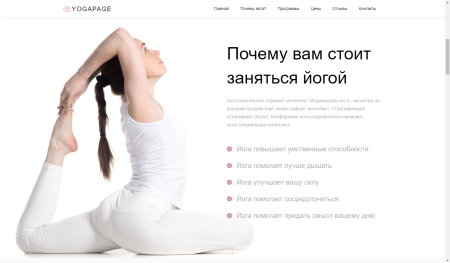 yoga - йога, спорт, фитнес, спорткласс, готовое решение в bitrix.g-i-t.ru
